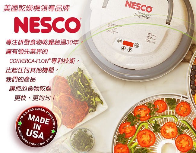 【besttel倍仕特】美國原裝進口 NESCO 新型/數位控制 天然食物乾燥機 FD-79 寵物 毛小孩 肉乾