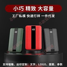 【快速出貨】私模專利自帶線充電寶20000毫安超薄小巧便攜大容量快充移動電源