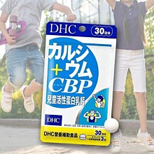 DHC 兒童活性蛋白乳鈣(30日份)90粒【小三美日】空運禁送 D612972