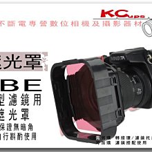 【凱西不斷電】IBE 方型濾鏡托架 專用遮光罩 70D 7D2 6D D5300 D7100 D610 D810