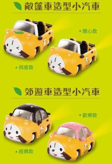 7-11 Puchi Rascal 小小浣熊 小汽車玩具手電筒 4款