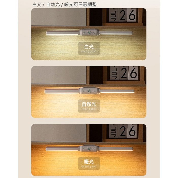 促銷 3種色溫隨意切換，適合各場景 雙頭旋轉宿舍燈 LED磁吸式壁掛檯燈 白色 (USB充電)