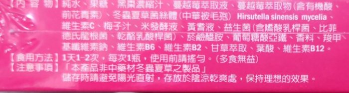 👉新效期 現貨 免運費👈元氣大棗濃縮蔓越莓補精 黑棗精 補鐵 補氣 好夥伴（10瓶/15ml/1盒）💖保證最新效期