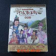 [DVD] - 河洛歌仔戲 第四套 ( 豪客正版 )