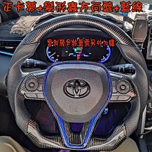 【小鳥的店】豐田 Corolla CROSS RAV4 5代 正卡夢 藍線 藍飾蓋 變形蟲 運動版 方向盤