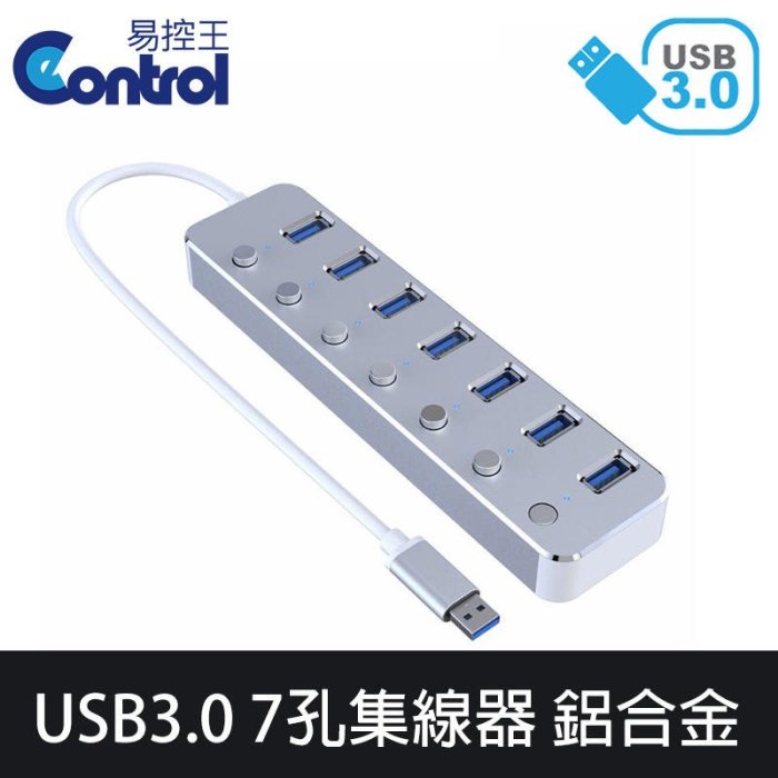 【易控王】銀色 USB集線器 USB分線器 USB延長線 USB3.0 7孔獨立開關 OTG 鋁合金(40-728S)