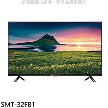 《可議價》SANLUX台灣三洋【SMT-32FB1】32吋顯示器(無安裝)
