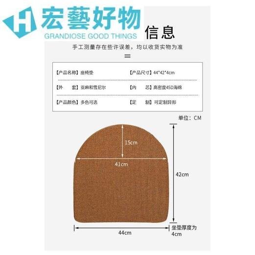 品質保證專業訂製沙發椅墊 可拆洗木椅坐墊 高密度加厚 記憶海綿 實木棉麻沙發墊椅子軟墊座墊飄窗厚椅墊中式沙發-宏藝好物