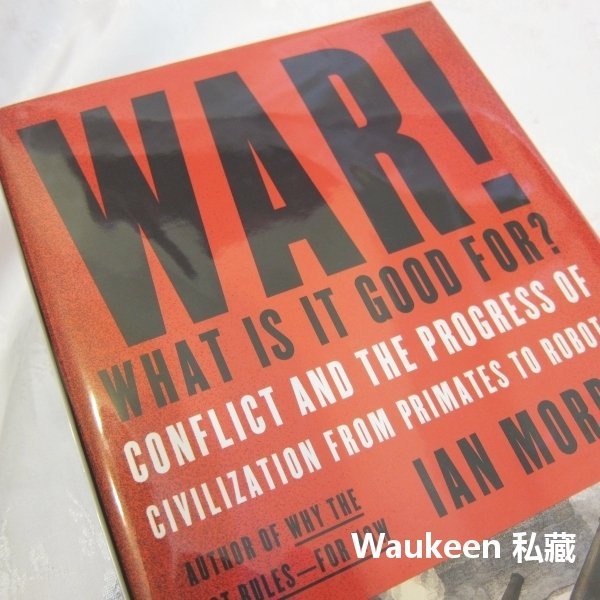 戰爭！它到底有什麼好處？ War! What Is It Good For? Ian Morris 西方憑什麼作者