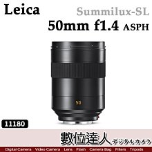 補貨【數位達人】Leica  Summilux-SL 50mm F1.4 ASPH #11180 二年保固