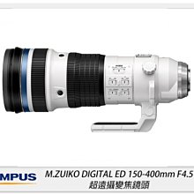 ☆閃新☆Olympus M.ZD 150-400mm F4.5 TC1.25x IS PRO(150-400,公司貨)