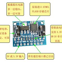 Flash模組 AT45DB041模組 相容AT45DB161 開發板配套 帶教程 W8.0520 [315657]