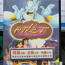 影音大批發-Y27-846-正版DVD-動畫【阿拉丁 特別版】-迪士尼*國英語發音(直購價)