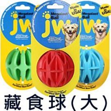 美國JW 〈Megalast藏食球L〉抗憂鬱塞食益智玩具,可丟撿可浮水.狗玩具.橡膠玩具 美國製造 DK-46302