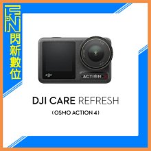 ☆閃新☆DJI 大疆 Care Refresh Action 4 隨心換 2年版 (公司貨)