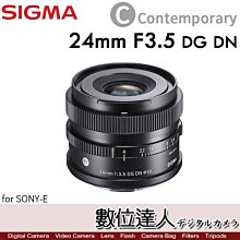 【數位達人】公司貨 Sigma C 24mm F3.5 DG DN Sony E-Mount L-MOUNT接環