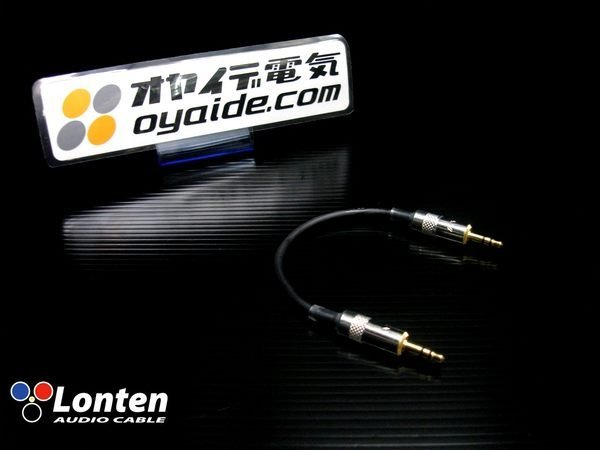 ((線材小舖)) 日本電工 Oyaide PCOCC 3.5對3.5 高級耳機線 0.15m