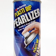 【易油網】【缺貨】美國原裝進口PLASTI DIP 消光漆 噴膜考漆-珍珠光 Pearlize