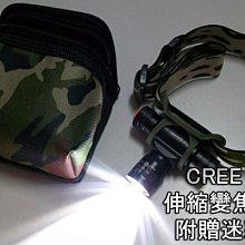 新款 全配價420元 CREE Q5頭燈14500/3號電池雙電力 可伸縮變焦3段燈源模式