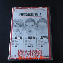 [藍光先生DVD] 樹大招風 Trivisa