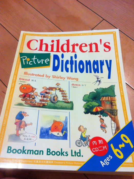 兒童圖畫字典書 Children's picture dictionary +2片CD (全新.汪培珽. 廖彩杏)