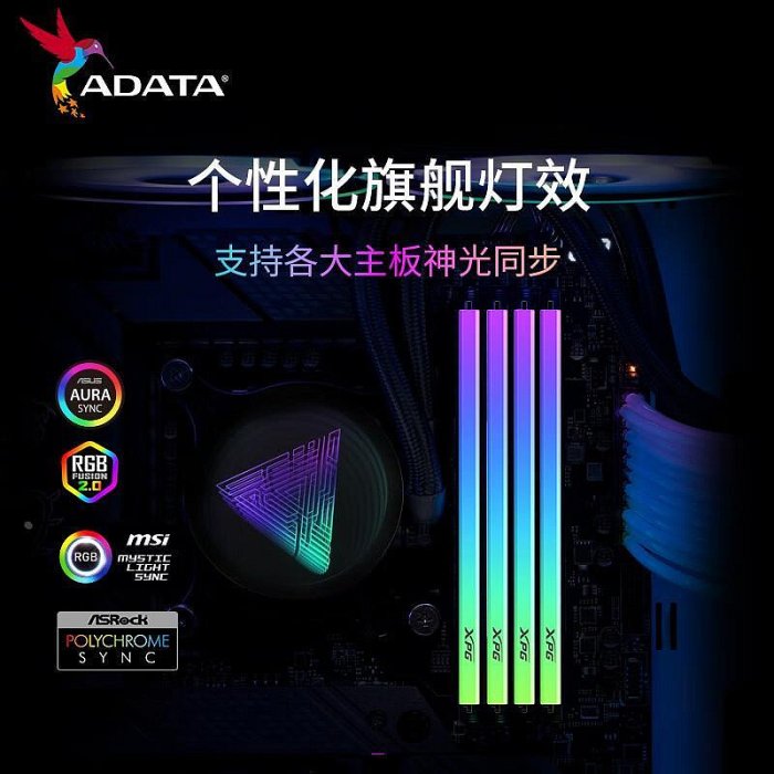 全新正品 威剛XPGD35G DDR4 8G 16G記憶體條3200 3600桌機燈條