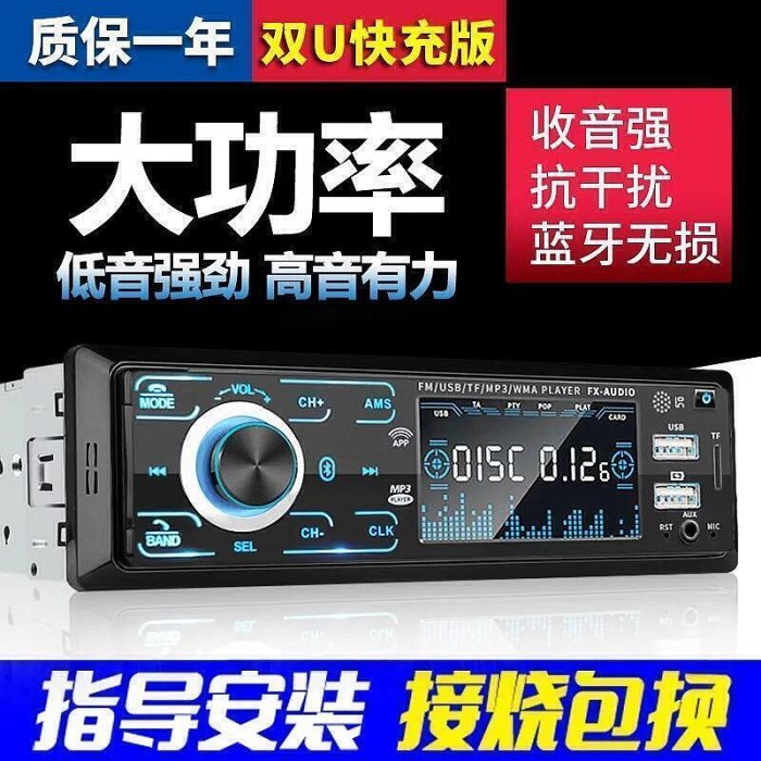 十月新品！汽車主機 車用音樂播放器 汽車mp3播放器 播放器 插卡  車用 mp3 插USB