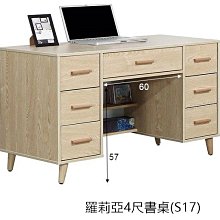 【DH】商品貨號VC747-2商品名稱《羅莉亞》四尺書桌(圖一)台灣製.主要地區免運費