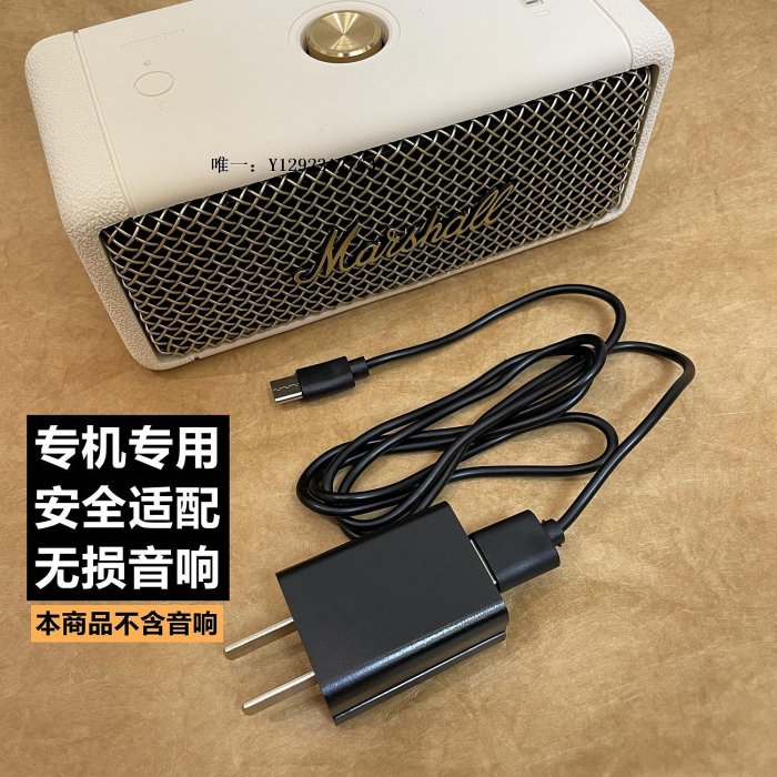 電源適配器Marshall馬歇爾EMBERTON音響充電線充電器音箱電源線適配器充電器