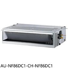 《可議價》聲寶【AU-NF86DC1-CH-NF86DC1】變頻冷暖吊隱式分離式冷氣(含標準安裝)
