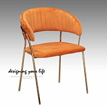 【設計私生活】蔓茵桔絨玫瑰金造型椅、餐椅(部份地區免運費)119W