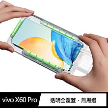 附貼膜神器~強尼拍賣~X-it vivo X60 Pro 光學 UV 鋼化膜 液態膠 光學膠