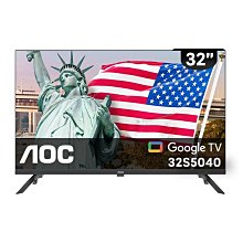 AOC  32吋  Google TV  智慧聯網液晶顯示器  (32S5040)-不含安裝