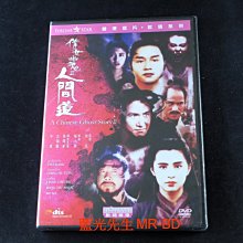 [DVD] - 倩女幽魂 II 人間道 A Chinese Ghost Story II 數碼修復版