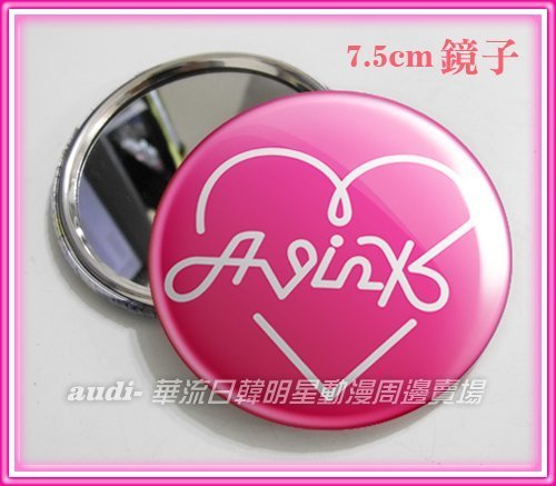 【現貨】APINK 5.8公分 5.8cm 鏡子鑰匙圈小化妝鏡鑰匙扣 Apink 初瓏 普美 恩地 娜恩 夏榮 訂做