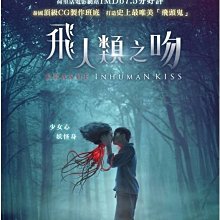 [DVD] - 飛人類之吻 Krasue : Inhuman Kiss