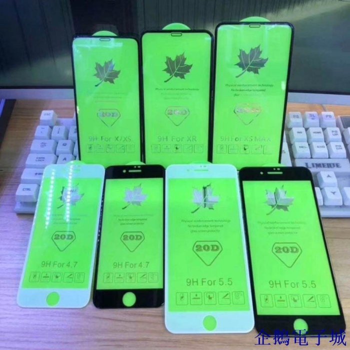 企鵝電子城滿版保護貼蘋果SE2020 iPhone11 ProMax XR XS i8 7  Plus大弧度9H鋼化玻璃膜不