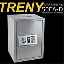 [ 家事達 ] HD-4427 TRENY電子式投入型保險箱-大  金庫 保險櫃 鐵櫃 保險箱 金櫃 特價