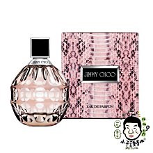 《小平頭香水店》Jimmy Choo 同名 女性淡香精 100ml