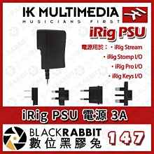 數位黑膠兔【 IK Multimedia iRig PSU 電源 3A 】電源用於iRig Keys I/O