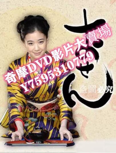 DVD專賣店 美食系列日劇《料理仙姬》蒼井優/內博貴 5碟DVD