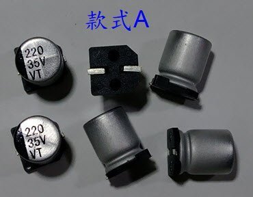 電解電容 220UF 35V 8*10.5 8X10.5 SMD 電容