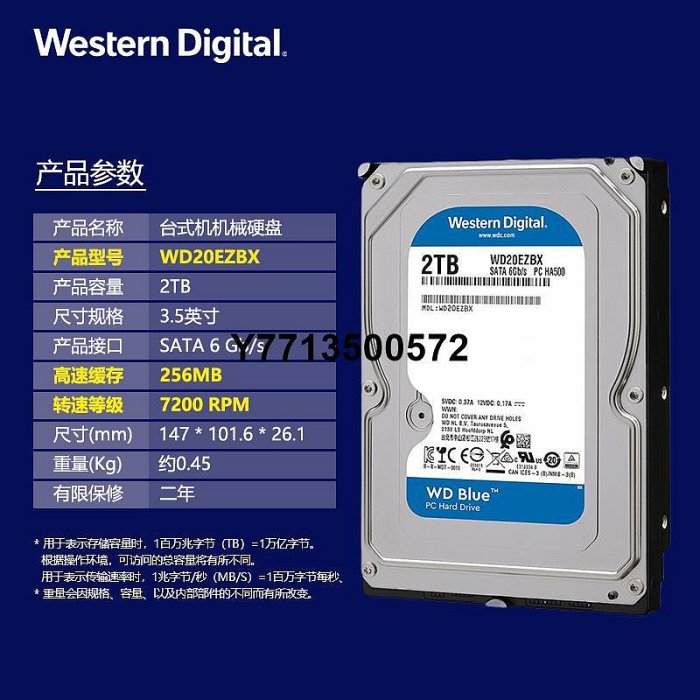 西部數據1tb/2t藍盤4t紫盤桌機sata電腦機械硬碟hdd監控專用nas