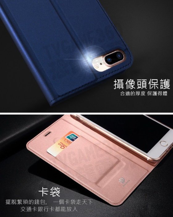 DUX DUCIS SKIN  iPhone7+ iPhone7S+ 5.5吋純色側掀皮套 保護套【台中恐龍電玩】