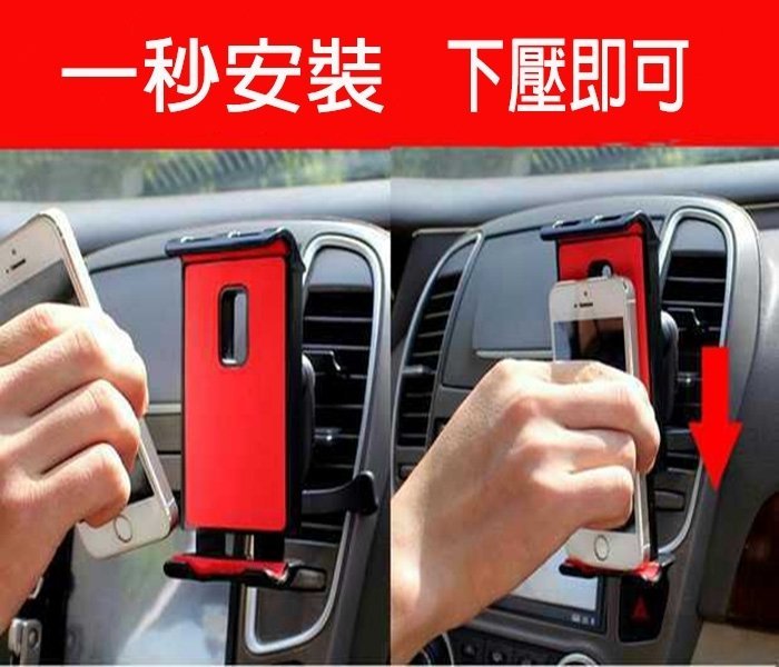 【現貨】手機/平板通用支架 出風口手機架 冷氣口 汽車用手機架 CD口 車架 導航車用支撐架 汽車手機架 車用平板架