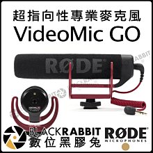 數位黑膠兔【 RODE VideoMic GO 超指向性 專業 麥克風 公司貨 】 立體聲 輕便 超心型 錄影 攝影機