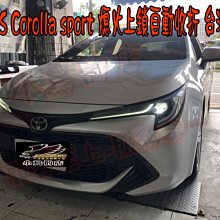 【小鳥的店】豐田 2018-2023 AURIS Corolla Sport 後視鏡 專用熄火上鎖自動收折 (專用插座)