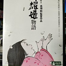 影音大批發-Y27-832-正版DVD-動畫【輝耀姬物語】-螢火蟲之墓導演高畑勳監督作品(直購價)