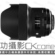 成功攝影  Sigma 14mm F1.8 DG HSM Art For Nikon 中古二手 高畫質 廣角定焦鏡 大光圈 星空 恆伸公司貨保固中