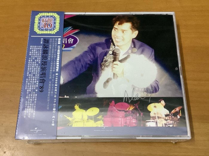 紅館40 譚詠麟 HKC40 譚詠麟浪漫演唱會'89 2CD